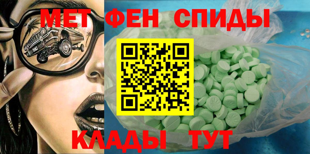 АМФЕТАМИН Розовый Альметьевск