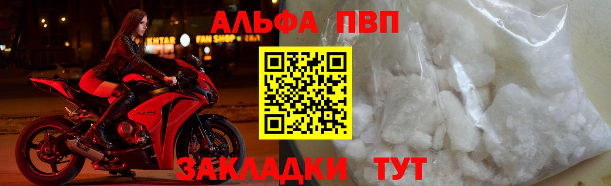 Alfa_PVP крисы CK  A-PVP мука  Вход с VPN  Альметьевск  Альфа ПВП крисы CK 