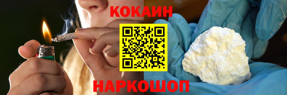 Кокаин FishScale Альметьевск