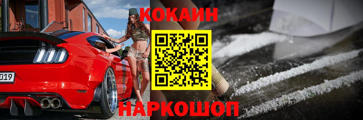 Кокаин Эквадор  Cocaine 97%  Альметьевск  Вход с VPN 