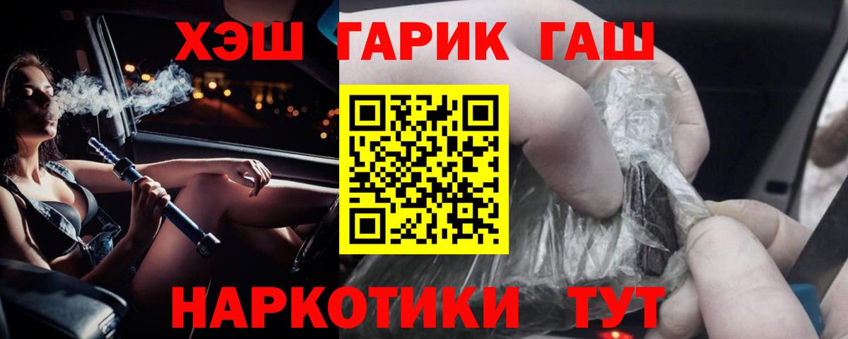 Альметьевск  Гашиш хэш  ГАШИШ гарик  Вход с VPN 