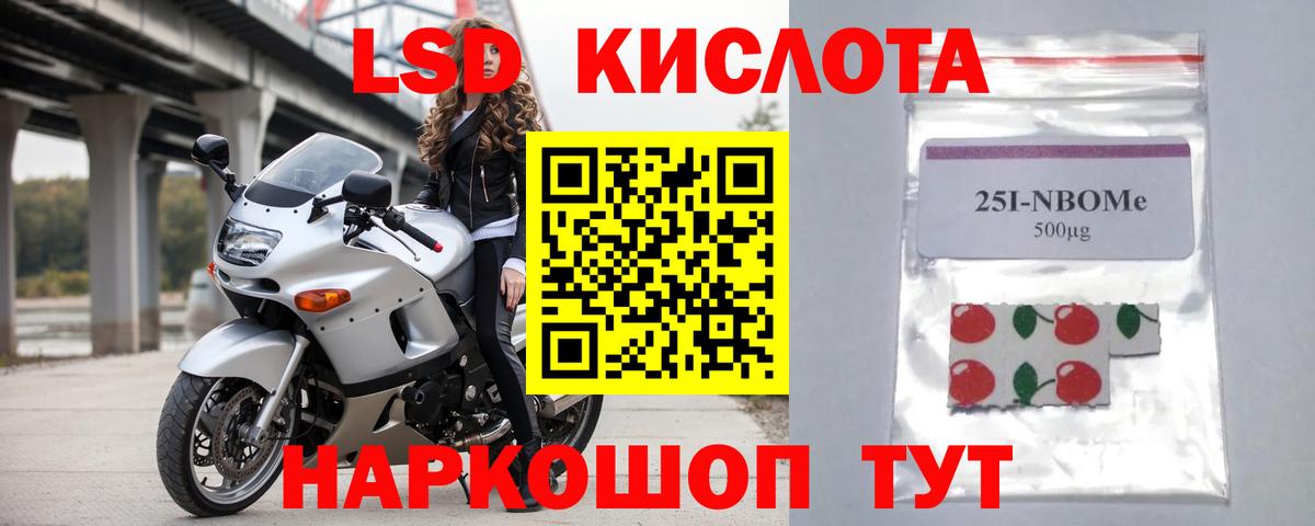 LSD-25 экстази кислота Альметьевск