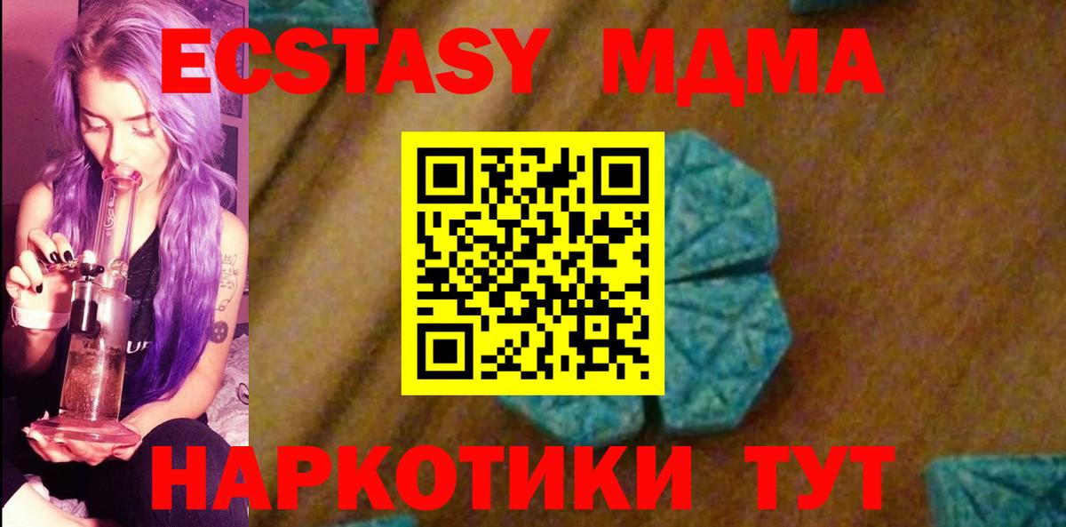 MDMA кристаллы  Вход с VPN  MDMA Molly  MDMA  Альметьевск 