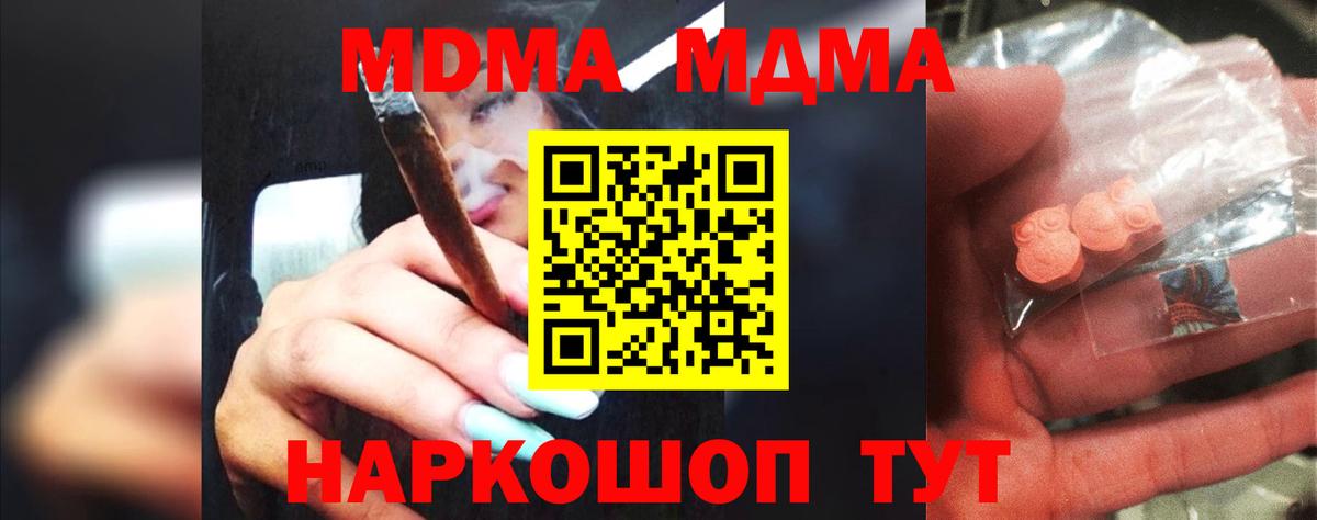 МДМА молли Альметьевск