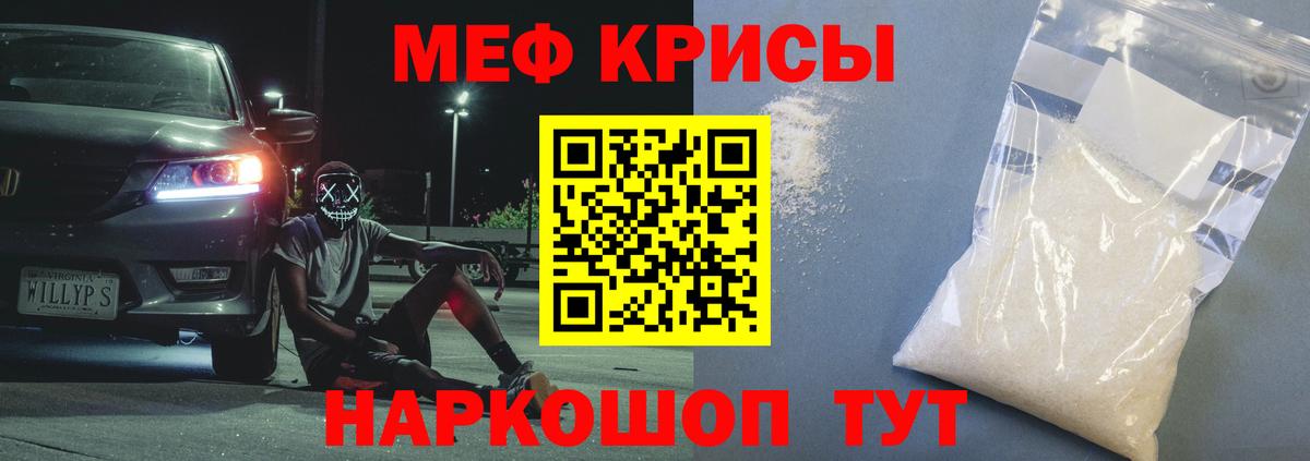 Меф мука Альметьевск