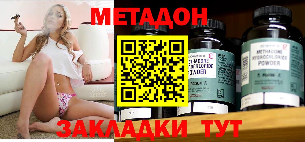 МЕТАДОН VHQ  Вход с VPN  Альметьевск  blacksprut ссылки  Метадон белоснежный 