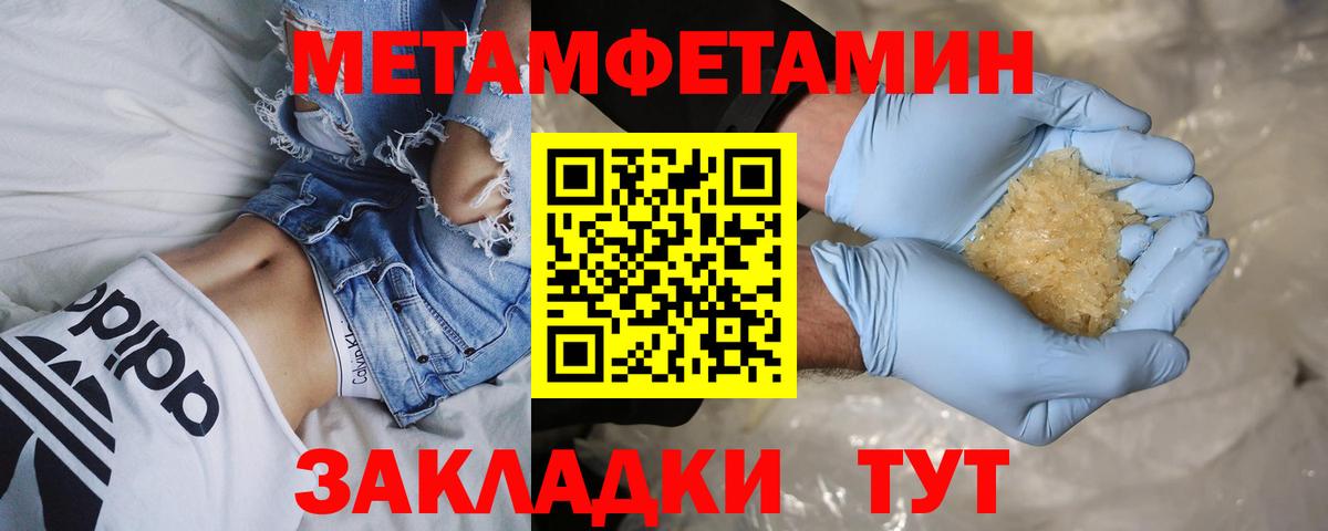 Альметьевск  Первитин кристалл  Вход с VPN 