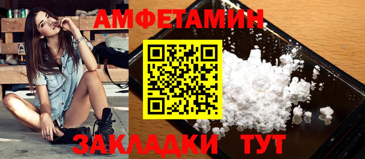 Метамфетамин кристалл Альметьевск