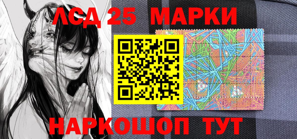 Марки NBOMe  Наркотические марки 1,5мг  Вход с VPN  Альметьевск 