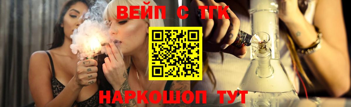 Альметьевск  Дистиллят ТГК гашишное масло  Дистиллят ТГК THC oil  дарнет шоп  Вход с VPN 